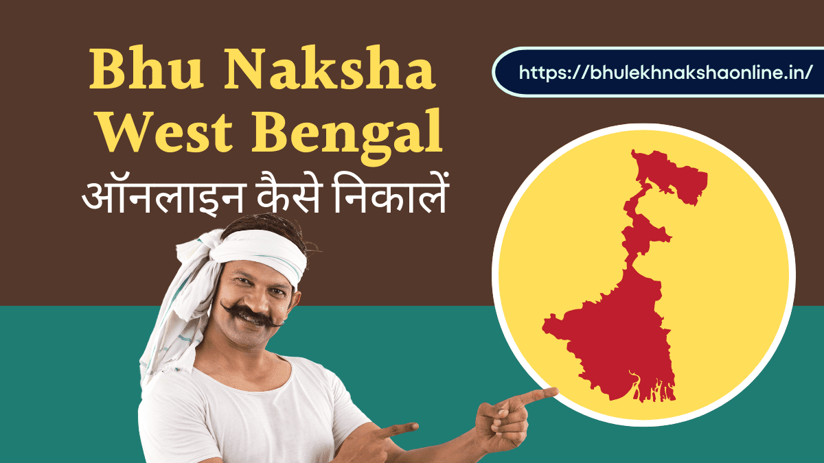 bhu naksha west bengal