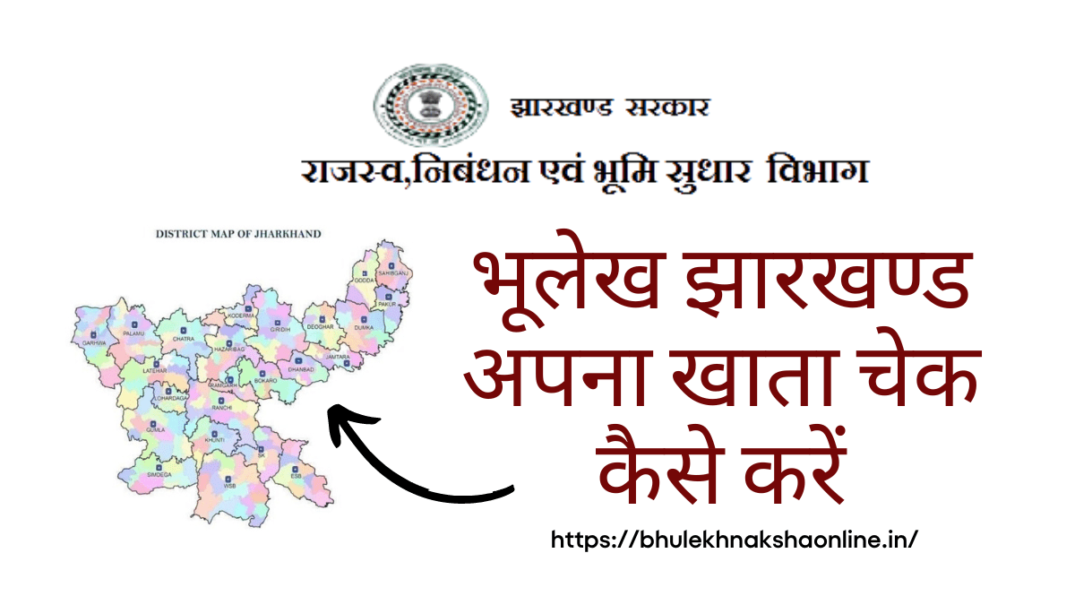 bhulekh jharkhand jharbhoomi