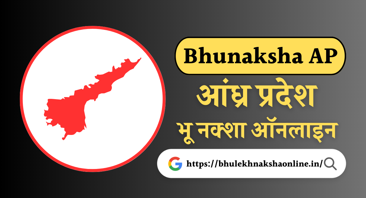 Bhunaksha AP